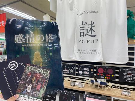 累計体験者あっという間に 1,500 人超え！ “あやかし”