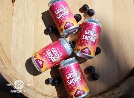 「長濱浪漫ビール」限定醸造ビール『Nagahama Grape S