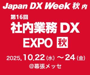 コラボスタイル、10月22日から幕張メッセで開催の日本