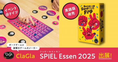 【ドイツ】世界最大級のボードゲームイベント「SPIEL 