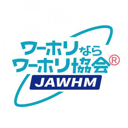 ［ワーホリ45周年］ひとり参加でも安心！帰国者・出発
