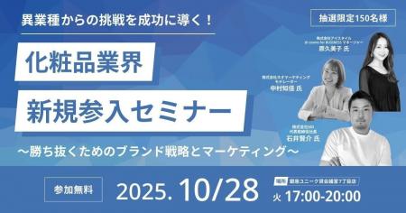 無料オフラインカンファレンスのお知らせ　異業種から