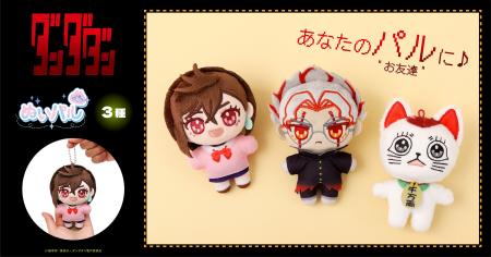 TVアニメ『ダンダダン』より、ぬいパルが登場！