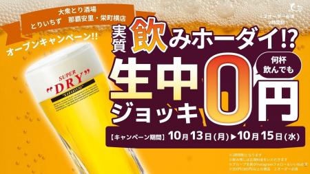 【那覇・安里エリア】大衆とり酒場《とりいちず 那覇