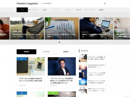 20代・30代をターゲットとしたメディア「Freedox maga