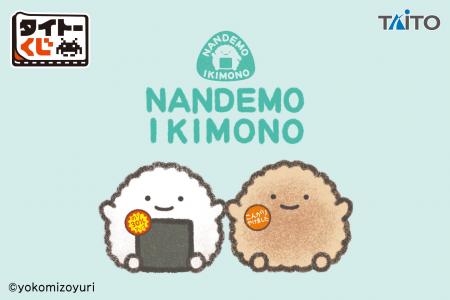 作者のよこみぞゆり先生全面プロデュース！「タイトー