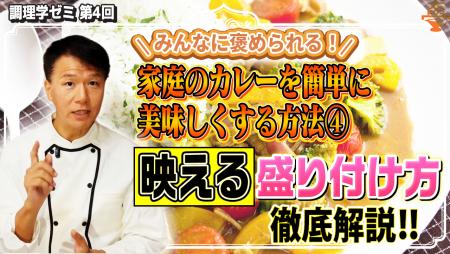【カレー界の裏技】フレンチ、スパイスカレー、スリラ