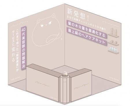 『OEM BANK』、これまでのビューティーワールド ジャ