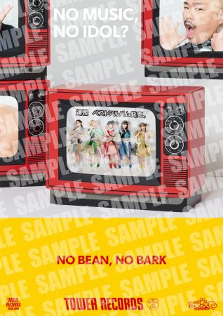 新宿店発、アイドル企画「NO MUSIC, NO IDOL?」ポスタ