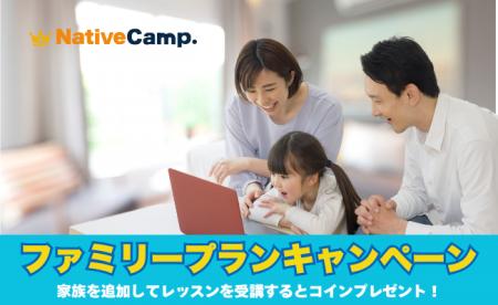 【英会話レッスン回数無制限】ネイティブキャンプ　秋
