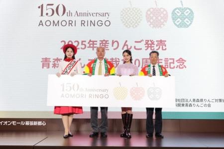 青森りんごアンバサダー王林さん登壇！ミスりんごあお