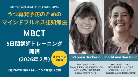 うつ再発予防のための 