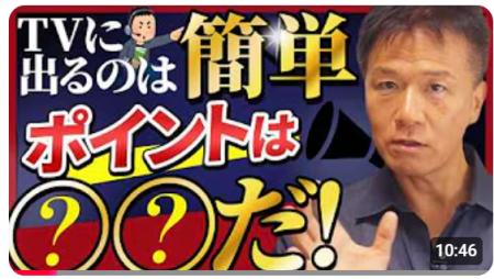【快挙！井上戦略PRコンサルティング卒業生がTBS「サ