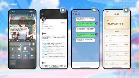 【新機能】MiraiMindが「趣向機能」をリリース