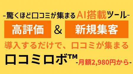 【2025年最新】飲食店向けMEO対策サービスおすすめ5選