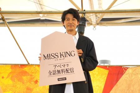 「ABEMA」オリジナルドラマ『MISS KING / ミス・キン