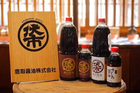 鷹取醤油「創業120周年大感謝祭」開催