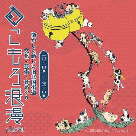 光岳寺楼門「十六羅漢像・釈迦三尊像」18年ぶりutf-8