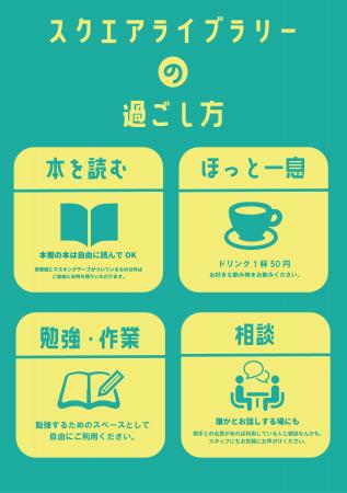 【SOCIALSQUARE郡山店】毎週金曜日に開催中！「本と出