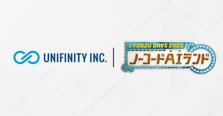 【イベント出展情報】サイボウズデイズ 2025「ノーコ
