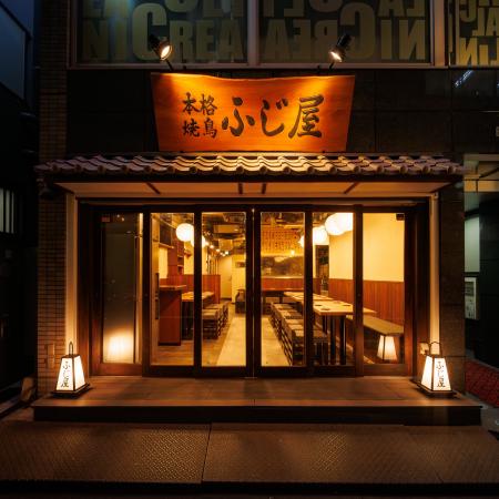 本格焼鳥と名物もつ鍋の「本格焼鳥 日本橋ふじ屋」が