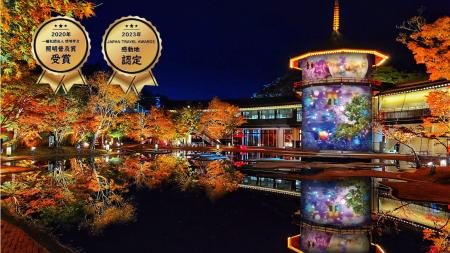 宮城県松島離宮 紅葉ライトアップ2025 11月5日(水)よ