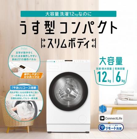 ハイセンスがエディオンスマートアプリ連携に参画