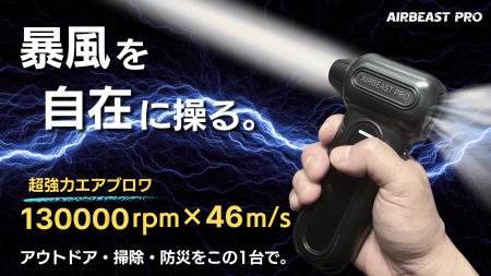 圧倒的な暴風でゴミもホコリも吹き飛ばす！超強utf-8