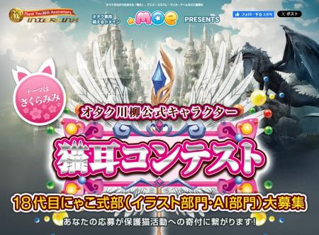 ～応募作品1点につき動物愛護活動団体へ100円をutf-8