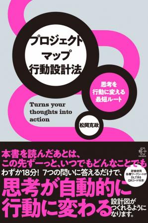 18分の実践ワークで「計画倒れ」にさようなら！utf-8