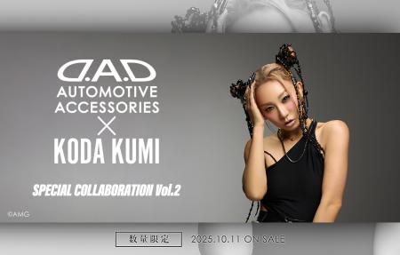 「D.A.D × KODA KUMI SPECIAL COLLABORATION Volutf-8 「D.A.D × KODA KUMI SPECIAL COLLABORATION Volutf-8