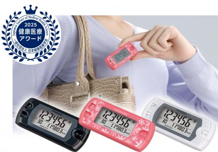 累計50万台突破！『万歩計(R) ポケット万歩(R) Eutf-8