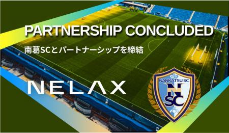 【スポーツ×睡眠】NELAX加重アイマスク(R）の合同会社