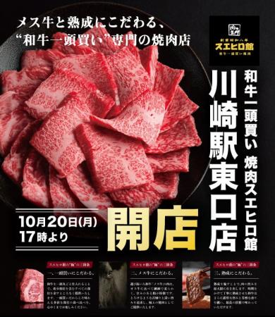 昭和創業の「肉の名門スエヒロ館」、メス牛と熟成にこ