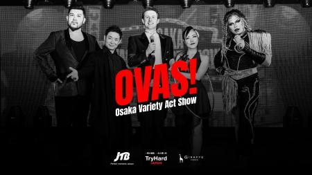 「世界が注目する大阪の夜へ。“OSAKA VARIETY ACT SHO