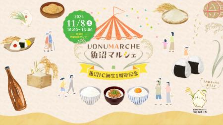 魚沼市の魅力を体験！「UONUMARCHE（魚沼マルシェ）」