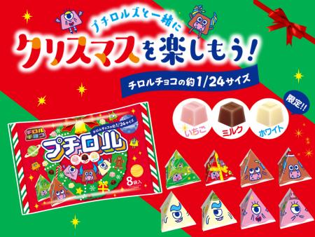 クリスマスツリーに飾っても可愛い♪約24分の１サイズ