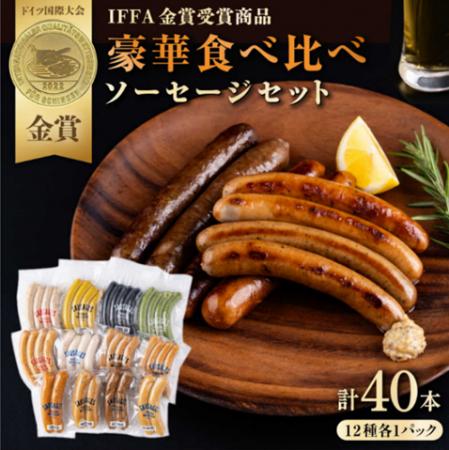 【横須賀市ふるさと納税】3年に1度ドイツで開催国際的