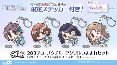 《THE IDOLM@STER SHINY COLORS 7th LIVE TOUR》会場