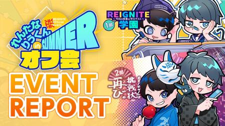 【イベントレポート】プロeスポーツチーム「REIGNITE