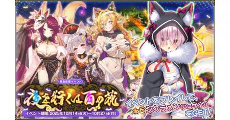 DMM GAMES『FLOWER KNIGHT GIRL』10月14日アップデー