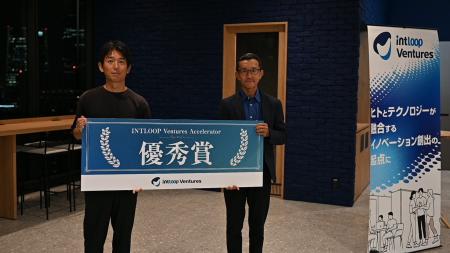 AIONA株式会社、「INTLOOP Ventures Accelerator」最