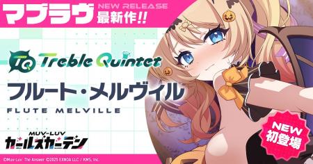 マブラヴ最新作『マブラヴ ガールズガーデン』ザルト