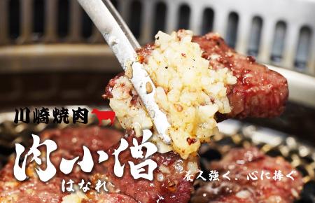 【新登場！ニンニク焼肉！】人気焼肉グループの新挑戦