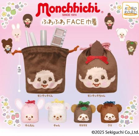 世界中で大人気！モンチッチの「ふわふわFACE巾着」が