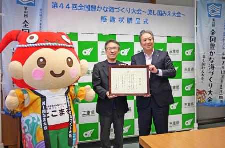 【KAISO BANK】全国豊かな海づくり大会｜三重県庁にて