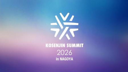 【KOSENJIN SUMMIT 2025】名古屋にて高専人会総会開催