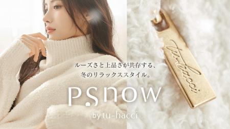 【新発売】ルームウェア新シリーズ《P.snow》の販売が