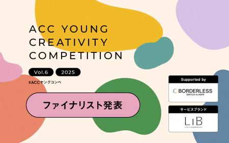 あらゆるフィールドで活躍する若手がアイデアをutf-8