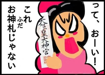 消えゆく神棚文化に新しい選択肢。『壁に貼れるシート